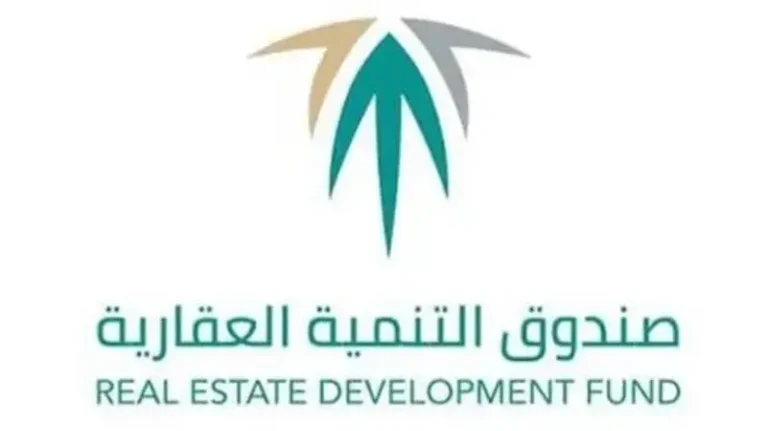 رقم الصندوق العقاري