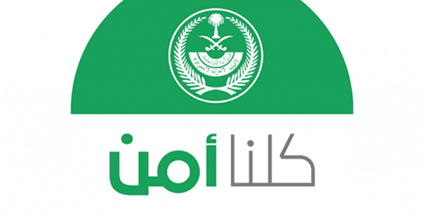 واتساب كلنا أمن