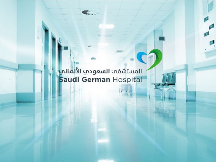 رقم مستشفى السعودي الالماني