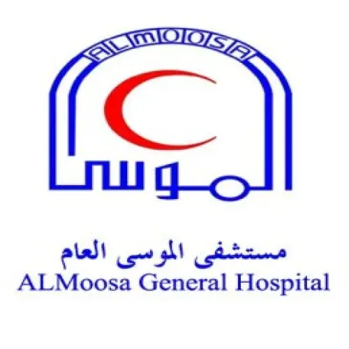 رقم مستشفى الموسى