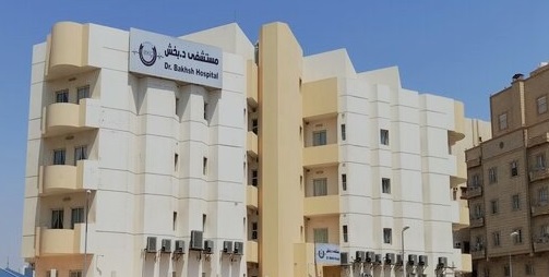 رقم مستشفى الدكتور بخش
