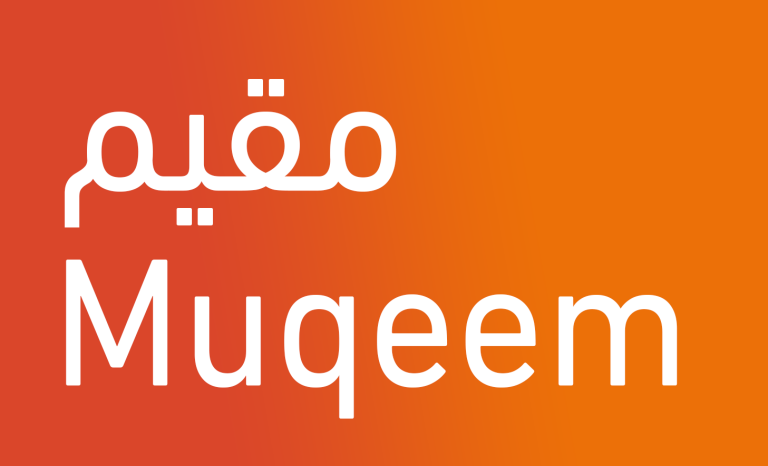 رقم مقيم