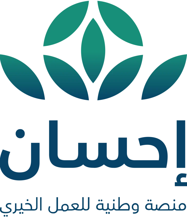 رقم منصة إحسان