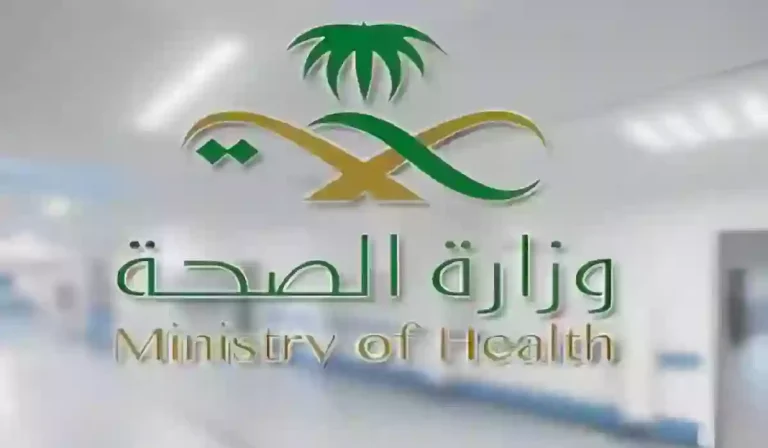 رقم موارد الصحة السعودية