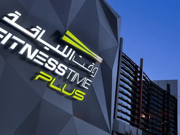 رقم وقت اللياقة